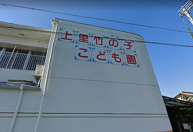 上里竹の子こども園