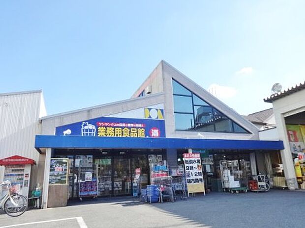 業務用食品館DON楠葉店