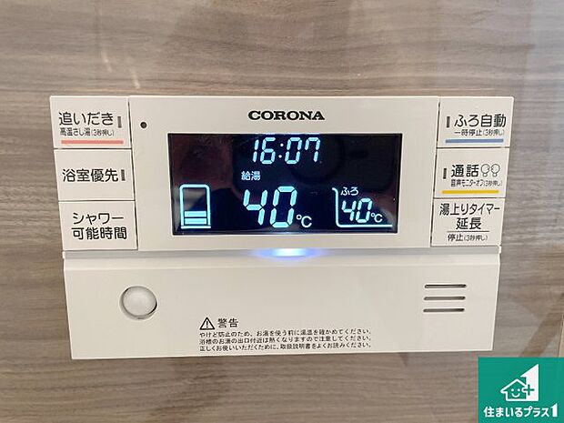【給湯器リモコン（浴室側）】省エネタイプの給湯器でお湯はり・追い炊き自由自在！お子様から高齢者の方まで、みんなが操作しやすいボタン配置です。