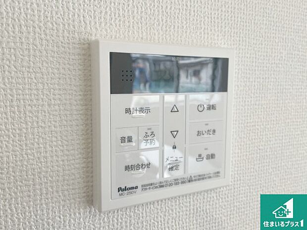 【給湯器リモコン（LDK側）】ボタン一つでお風呂のお湯はり・追い炊き可能！便利な呼び出し機能付き！表示文字が大きく読みやすい有機ＥＬを採用！どの角度からも見やすくなっています。