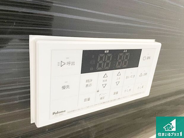 【給湯器リモコン(浴室側)】省エネタイプの給湯器でお湯はり・追い炊き自由自在!お子様から高齢者の方まで、みんなが操作しやすいボタン配置です。