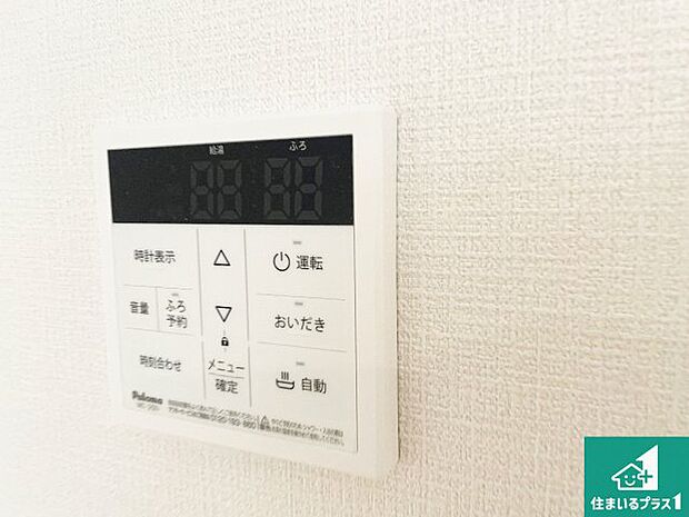 【給湯器リモコン(LDK側)】ボタン一つでお風呂のお湯はり・追い炊き可能!便利な呼び出し機能付き!表示文字が大きく読みやすい有機ELを採用!どの角度からも見やすくなっています。