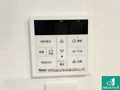 給湯器リモコン（LDK側）