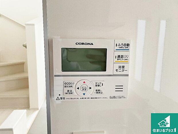 【給湯器リモコン（LDK側）】ボタン一つでお風呂のお湯はり・追い炊き可能！便利な呼び出し機能付き！表示文字が大きく読みやすい有機ＥＬを採用！どの角度からも見やすくなっています。