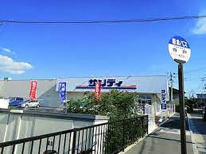 サンディ 向日寺戸店 徒歩560m