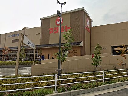 スーパーマツモトくずは北店 徒歩1707m