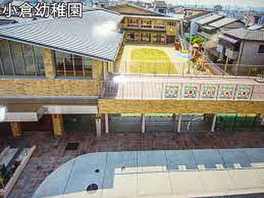 小倉幼稚園
