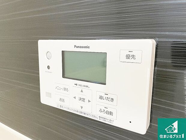 【給湯器リモコン(浴室側)】省エネタイプの給湯器でお湯はり・追い炊き自由自在!お子様から高齢者の方まで、みんなが操作しやすいボタン配置です。