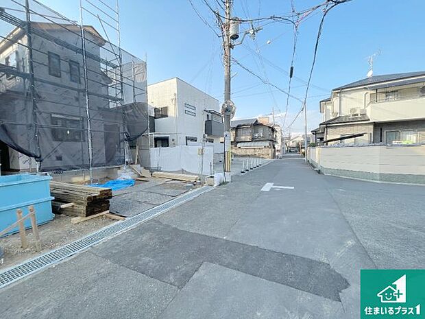 周辺は落ち着いた街並みの住宅地！子育てがしやすい住環境です！まだ未完成ですが、現地でしかわからない事もございます。是非一度ご覧ください。