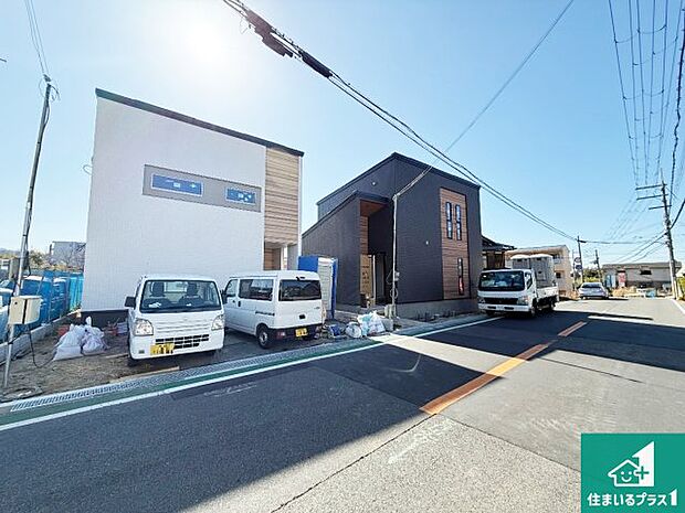 周辺は落ち着いた街並みの住宅地!子育てがしやすい住環境です!まだ未完成ですが、現地でしかわからない事もございます。是非一度ご覧ください。