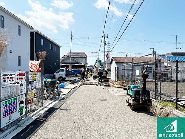周辺は落ち着いた街並みの住宅地!子育てがしやすい住環境です!まだ未完成ですが、現地でしかわからない事もございます。是非一度ご覧ください。