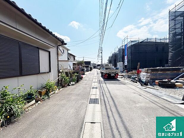 周辺は落ち着いた街並みの住宅地!子育てがしやすい住環境です!まだ未完成ですが、現地でしかわからない事もございます。是非一度ご覧ください。