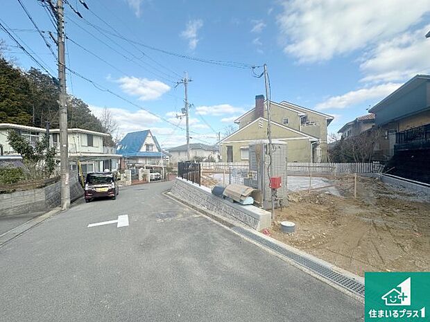 周辺は落ち着いた街並みの住宅地!子育てがしやすい住環境です!まだ未完成ですが、現地でしかわからない事もございます。是非一度ご覧ください。
