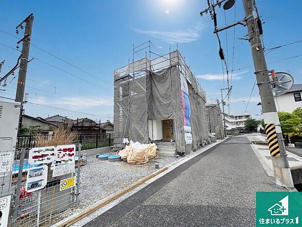 周辺は落ち着いた街並みの住宅地!子育てがしやすい住環境です!まだ未完成ですが、現地でしかわからない事もございます。是非一度ご覧ください。