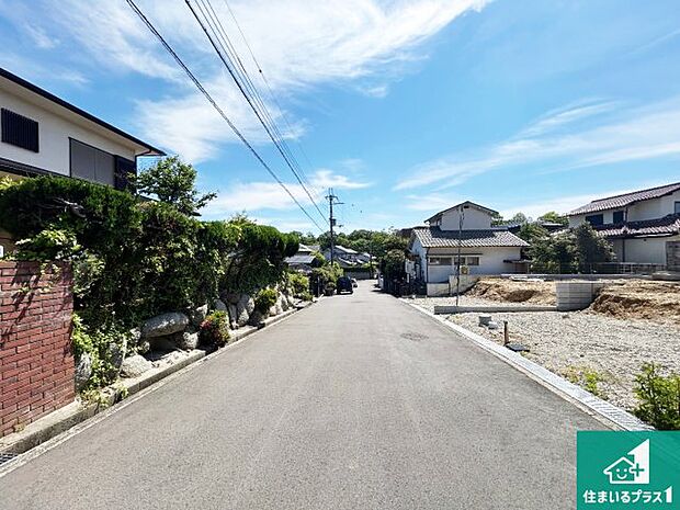 周辺は落ち着いた街並みの住宅地!子育てがしやすい住環境です!まだ未完成ですが、現地でしかわからない事もございます。是非一度ご覧ください。