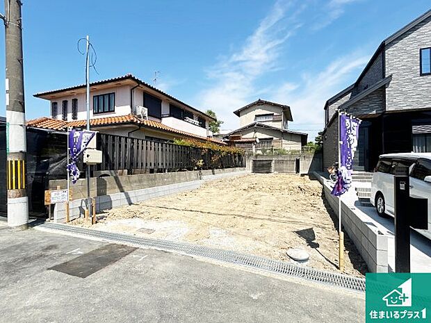 周辺は落ち着いた街並みの住宅地!子育てがしやすい住環境です!まだ未完成ですが、現地でしかわからない事もございます。是非一度ご覧ください。