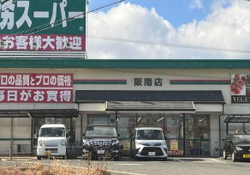 【買い物】業務スーパー阪南店