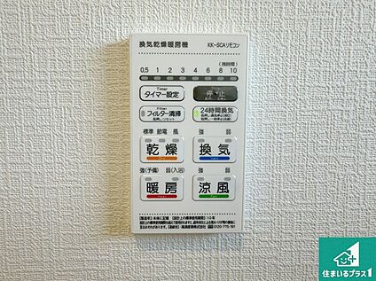 浴室暖房乾燥機リモコン