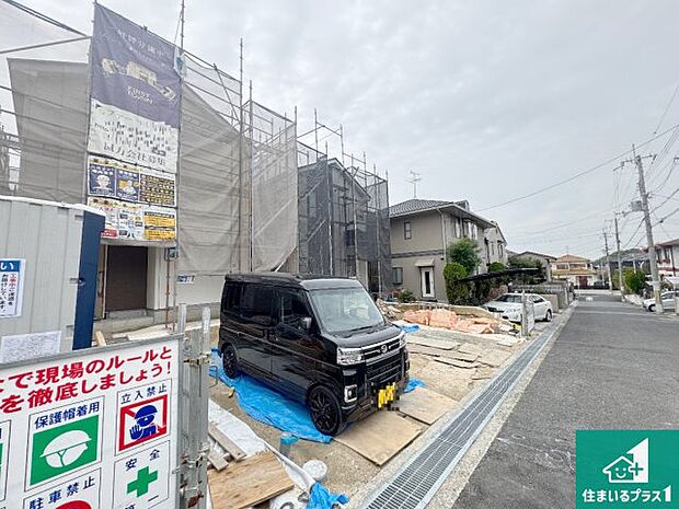 【外観】周辺は落ち着いた街並みの住宅地!子育てがしやすい住環境です!まだ未完成ですが、現地でしかわからない事もございます。是非一度ご覧ください。
