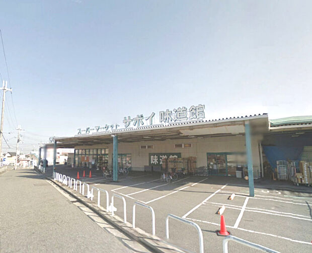 サボイ味道館泉ヶ丘店