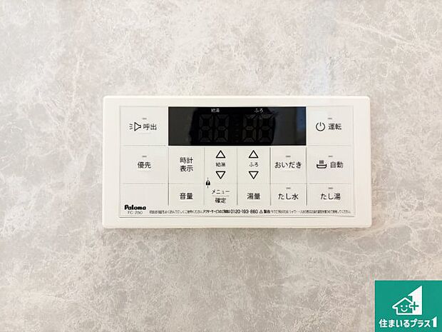 【給湯器リモコン(浴室側)】省エネタイプの給湯器でお湯はり・追い炊き自由自在!お子様から高齢者の方まで、みんなが操作しやすいボタン配置です。