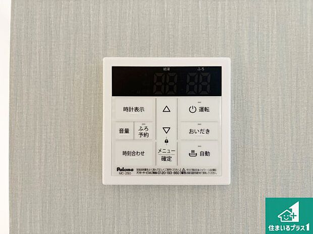 【給湯器リモコン(LDK側)】ボタン一つでお風呂のお湯はり・追い炊き可能!便利な呼び出し機能付き!表示文字が大きく読みやすい有機ELを採用!どの角度からも見やすくなっています。