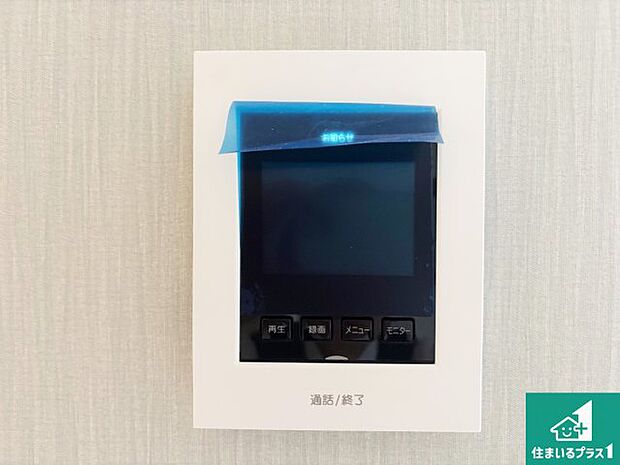 【カラーモニターインターホン】声だけでなく来訪者の姿や顔がモニターで確認できるので、小さなお子様がいらっしゃるご家庭でも安心できます!