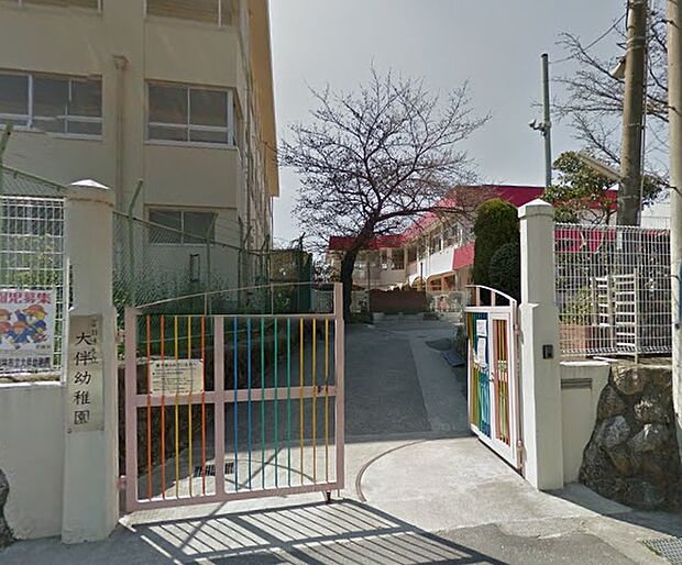 富田林市立大伴幼稚園