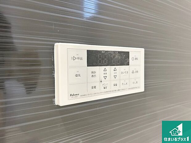【給湯器リモコン（浴室側）】省エネタイプの給湯器でお湯はり・追い炊き自由自在！お子様から高齢者の方まで、みんなが操作しやすいボタン配置です。