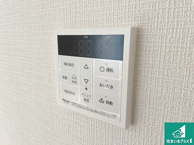 【給湯器リモコン(LDK側)】ボタン一つでお風呂のお湯はり・追い炊き可能!便利な呼び出し機能付き!表示文字が大きく読みやすい有機ELを採用!どの角度からも見やすくなっています。