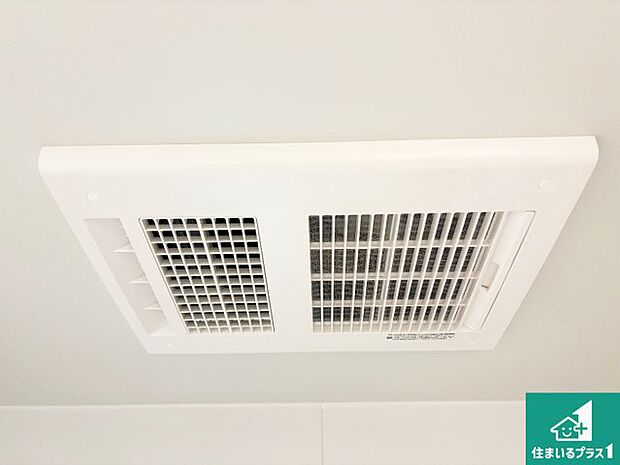 【浴室暖房乾燥機】四季を通して快適なバスライフをお手伝いする浴室暖房乾燥機!浴室の乾燥・暖房・涼風・換気はもちろん、24時間換気にも対応!