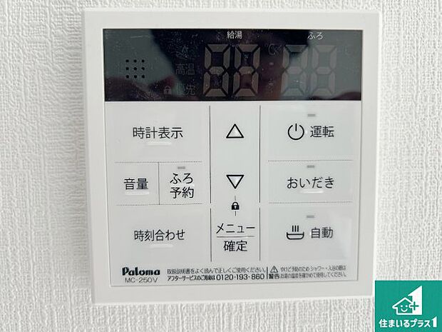 【給湯器リモコン（LDK側）】ボタン一つでお風呂のお湯はり・追い炊き可能！便利な呼び出し機能付き！表示文字が大きく読みやすい有機ＥＬを採用！どの角度からも見やすくなっています。