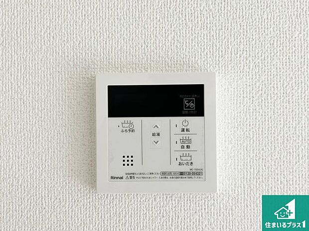 【給湯器リモコン（LDK側）】ボタン一つでお風呂のお湯はり・追い炊き可能！便利な呼び出し機能付き！表示文字が大きく読みやすい有機ＥＬを採用！どの角度からも見やすくなっています。