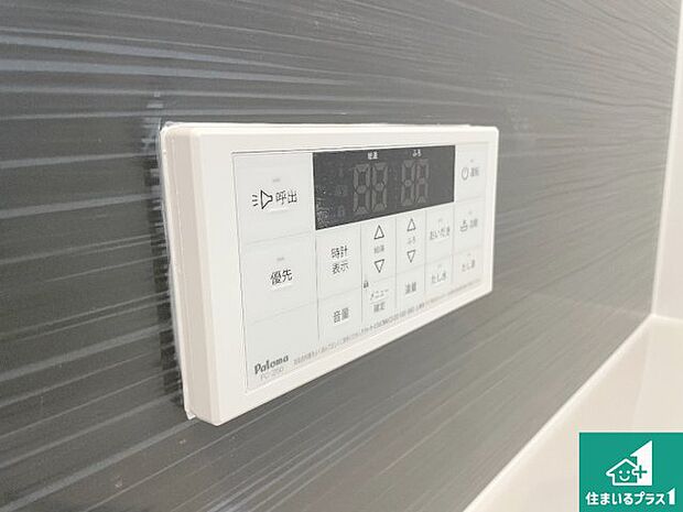 【給湯器リモコン（浴室側）】省エネタイプの給湯器でお湯はり・追い炊き自由自在！お子様から高齢者の方まで、みんなが操作しやすいボタン配置です。