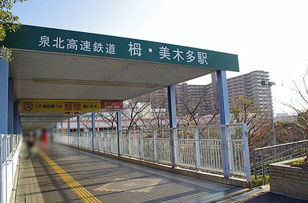泉北高速鉄道 栂・美木多駅