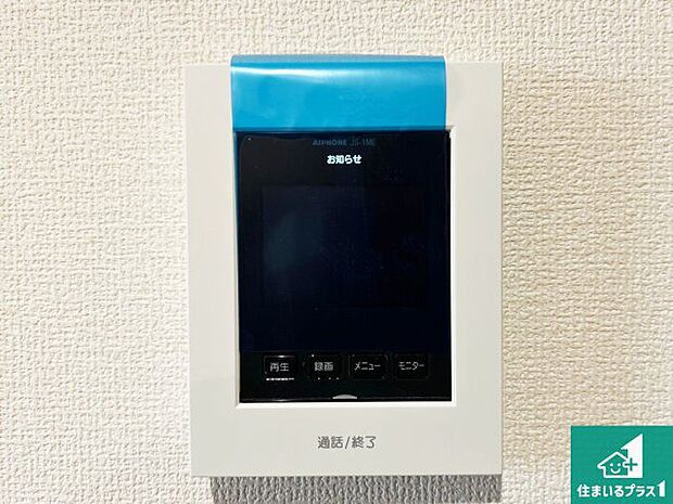 【カラーモニターインターホン】声だけでなく来訪者の姿や顔がモニターで確認できるので、小さなお子様がいらっしゃるご家庭でも安心できます！