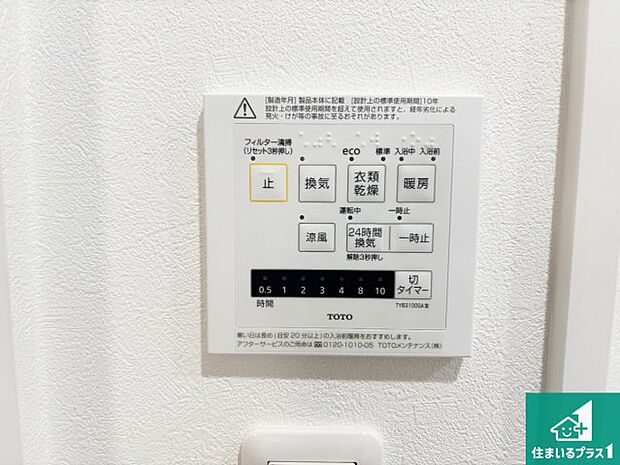 【浴室暖房乾燥機リモコン】浴室暖房乾燥機リモコン！浴室暖房・衣類乾燥・涼風・浴室換気、お風呂を快適・便利にする機能付き！暮らしに役立つ多彩な機能で一年中活躍します！