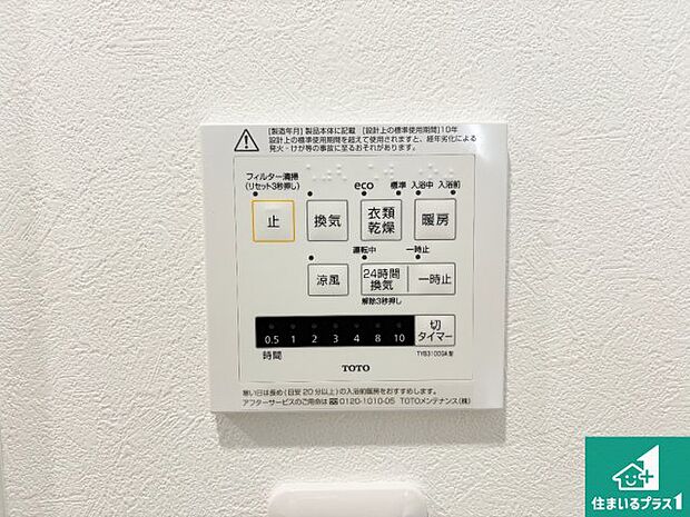 【浴室暖房乾燥機リモコン】浴室暖房乾燥機リモコン！浴室暖房・衣類乾燥・涼風・浴室換気、お風呂を快適・便利にする機能付き！暮らしに役立つ多彩な機能で一年中活躍します！