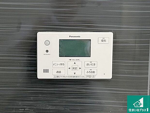 【給湯器リモコン(浴室側)】省エネタイプの給湯器でお湯はり・追い炊き自由自在!お子様から高齢者の方まで、みんなが操作しやすいボタン配置です。