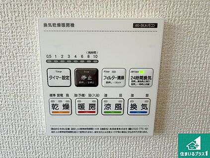 浴室暖房乾燥機リモコン