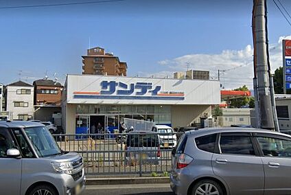 サンディ 富田林川西店 徒歩670m