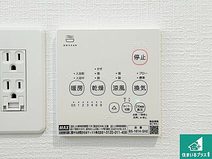 浴室暖房乾燥機リモコン
