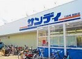 サンディ 二色浜店 徒歩600m