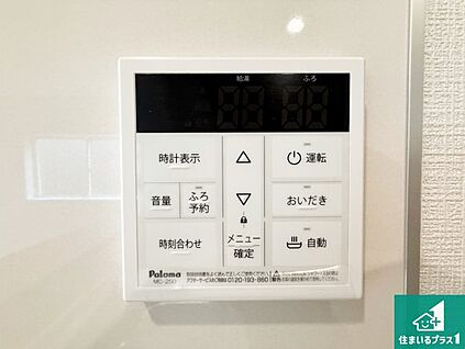 給湯器リモコン（LDK側）