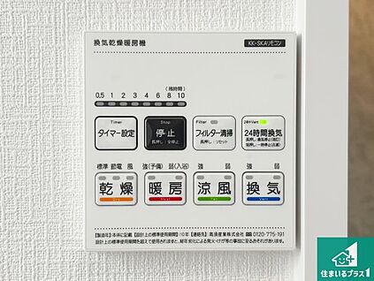 浴室暖房乾燥機リモコン