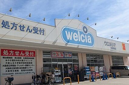 ウエルシア松原阿保店 徒歩194m