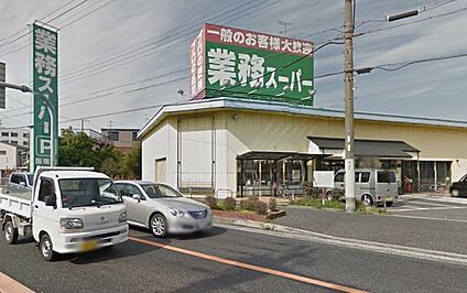 業務スーパー 阪南店 徒歩1400m