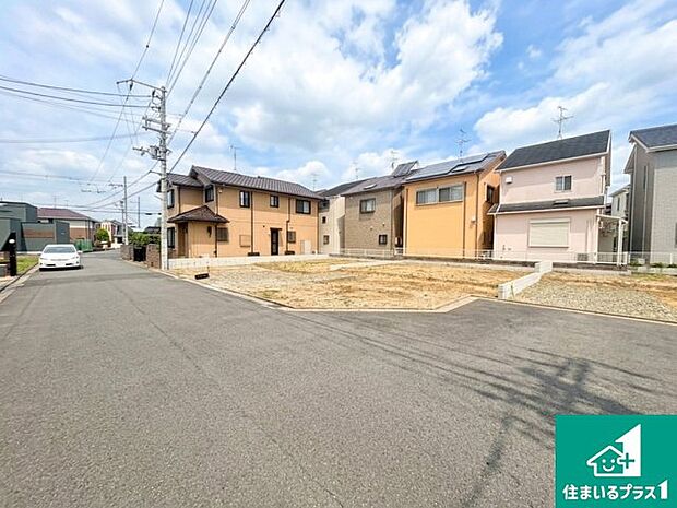【外観】周辺は落ち着いた街並みの住宅地!子育てがしやすい住環境です!まだ未完成ですが、現地でしかわからない事もございます。是非一度ご覧ください。