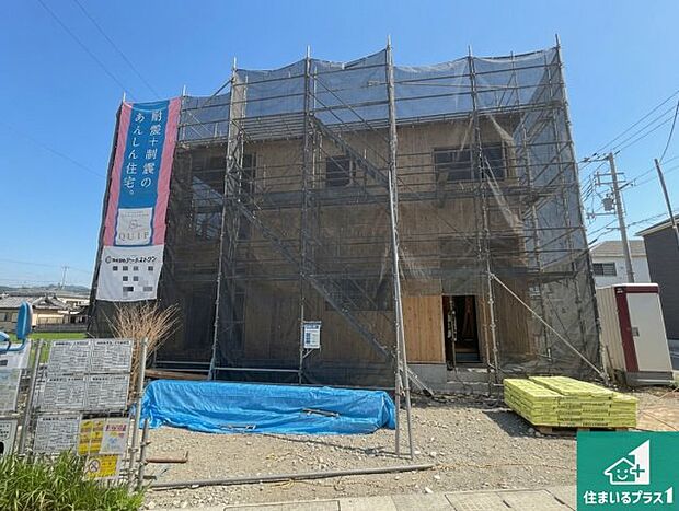 【外観】現在の進捗状況です！順調に作業進行中、完成が待ち遠しいです！詳細の間取り等、お気軽にお問い合わせください！