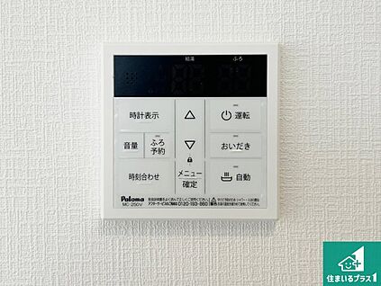 給湯器リモコン（LDK側）